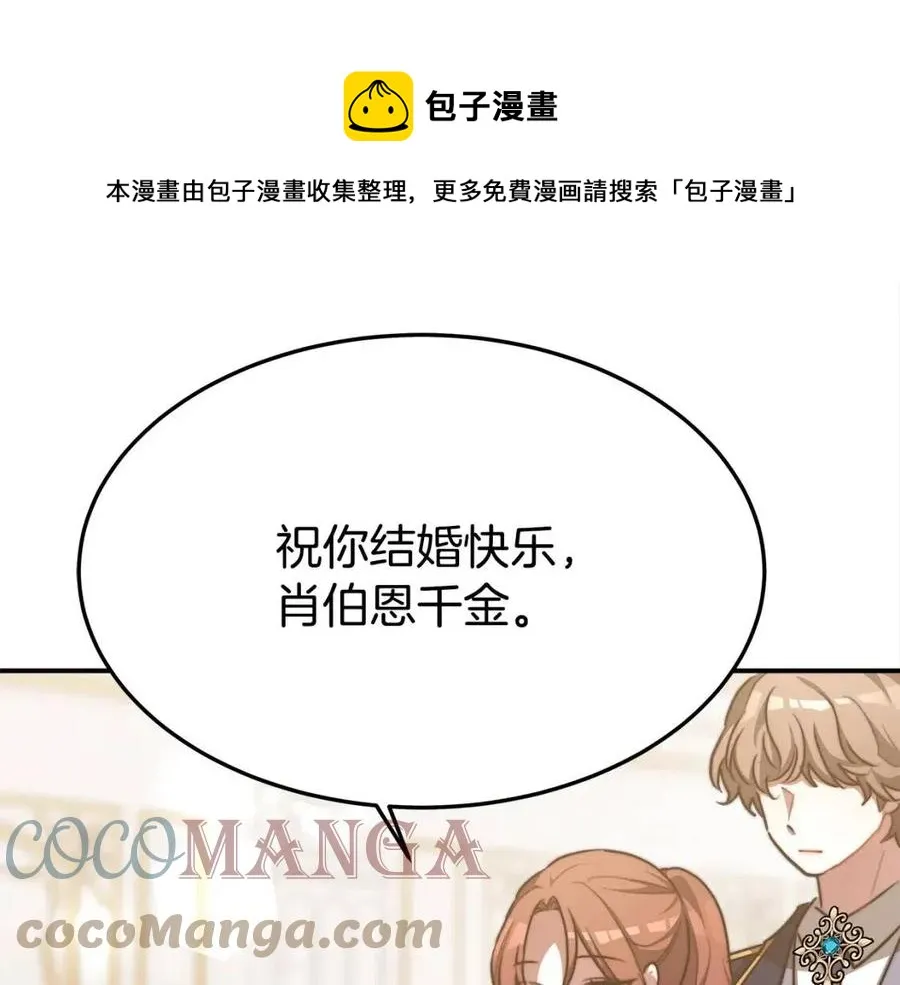 第19话 情敌的挑衅 第113页