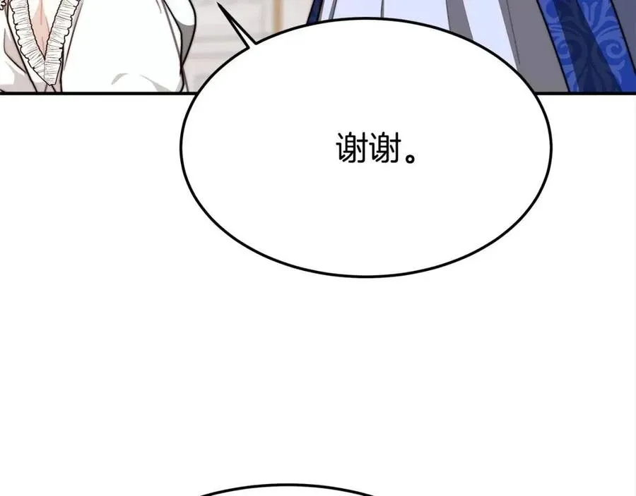 第19话 情敌的挑衅 第115页