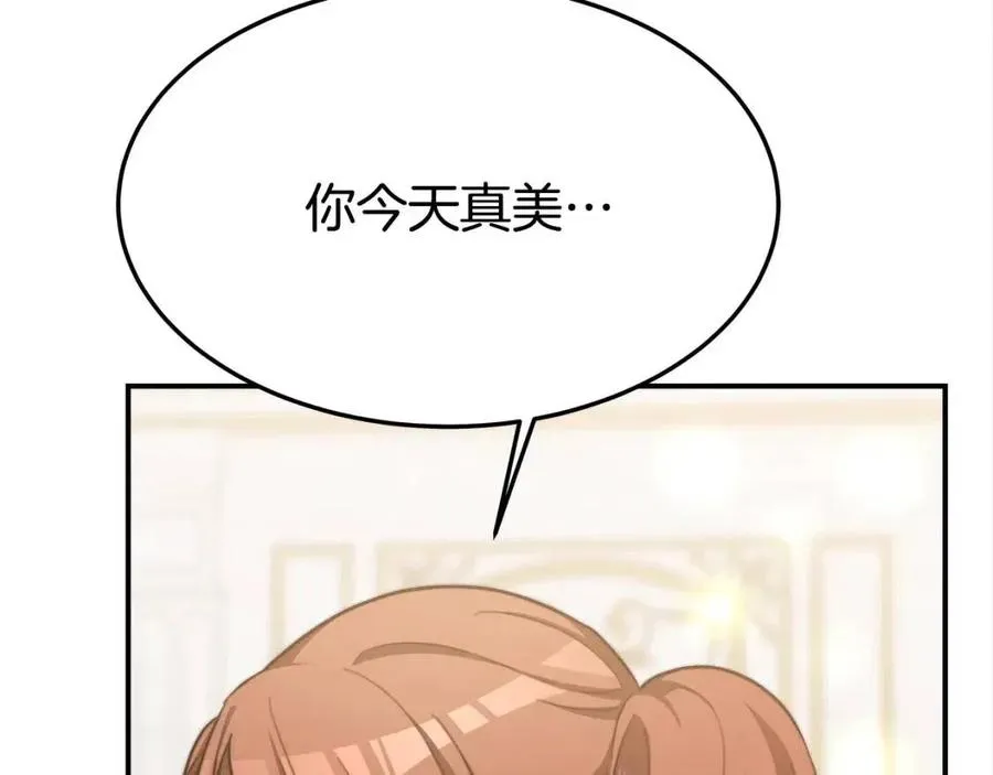 第19话 情敌的挑衅 第116页