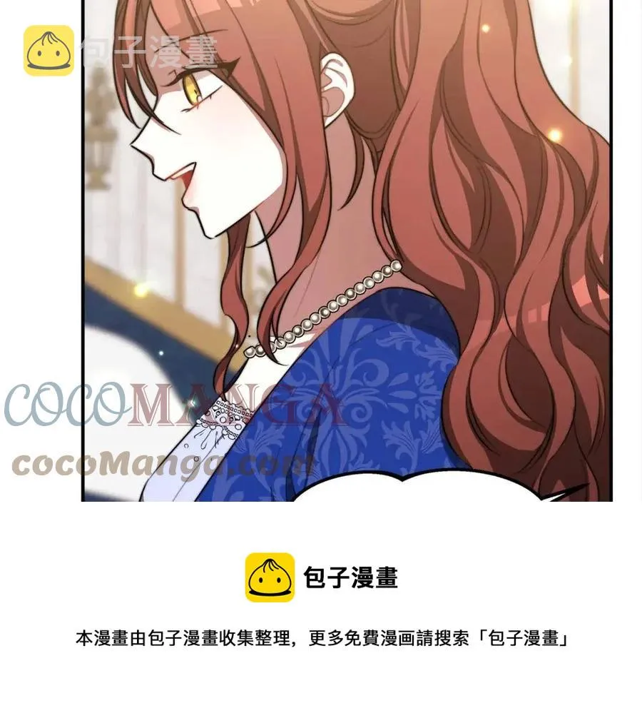 第19话 情敌的挑衅 第117页