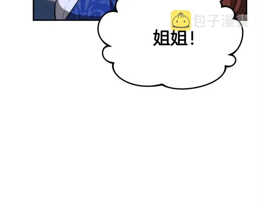 第19话 情敌的挑衅 第118页