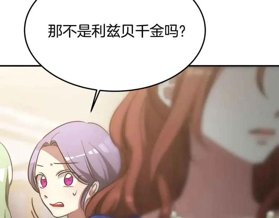 第19话 情敌的挑衅 第127页