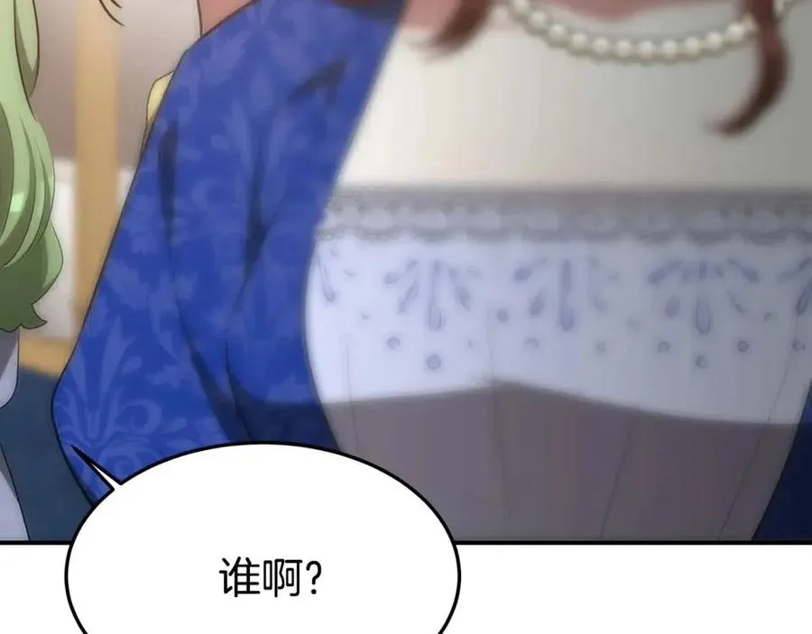 第19话 情敌的挑衅 第128页