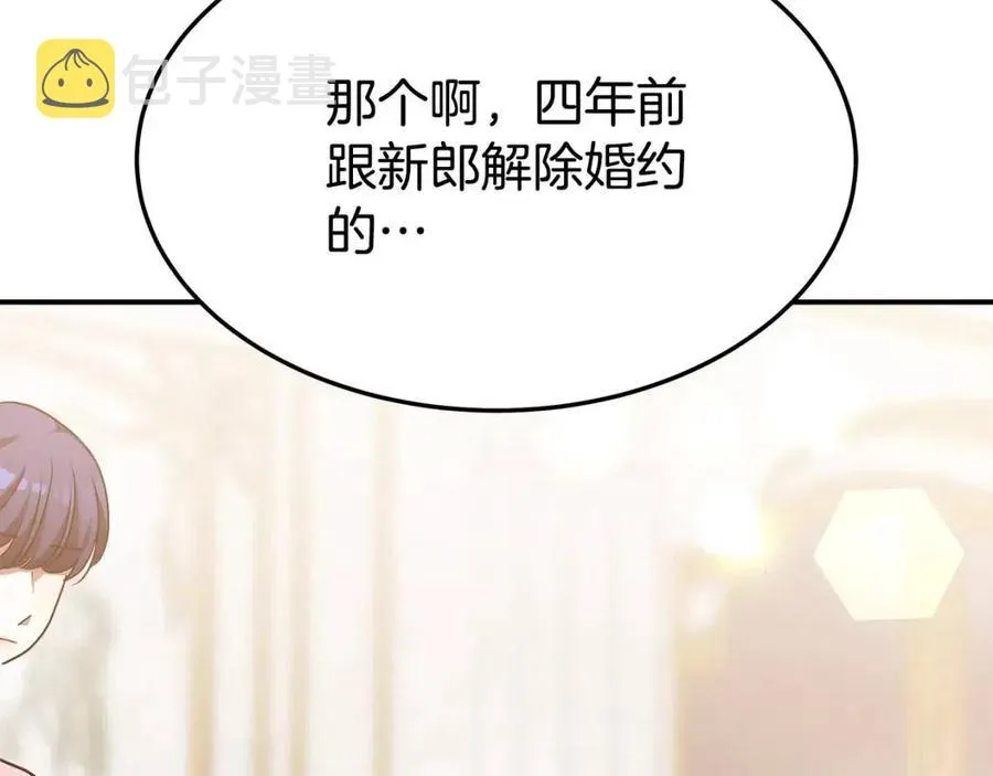 第19话 情敌的挑衅 第130页