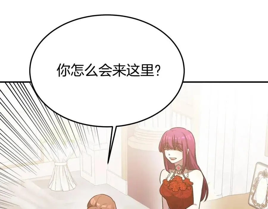 第19话 情敌的挑衅 第134页