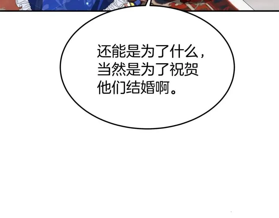 第19话 情敌的挑衅 第136页