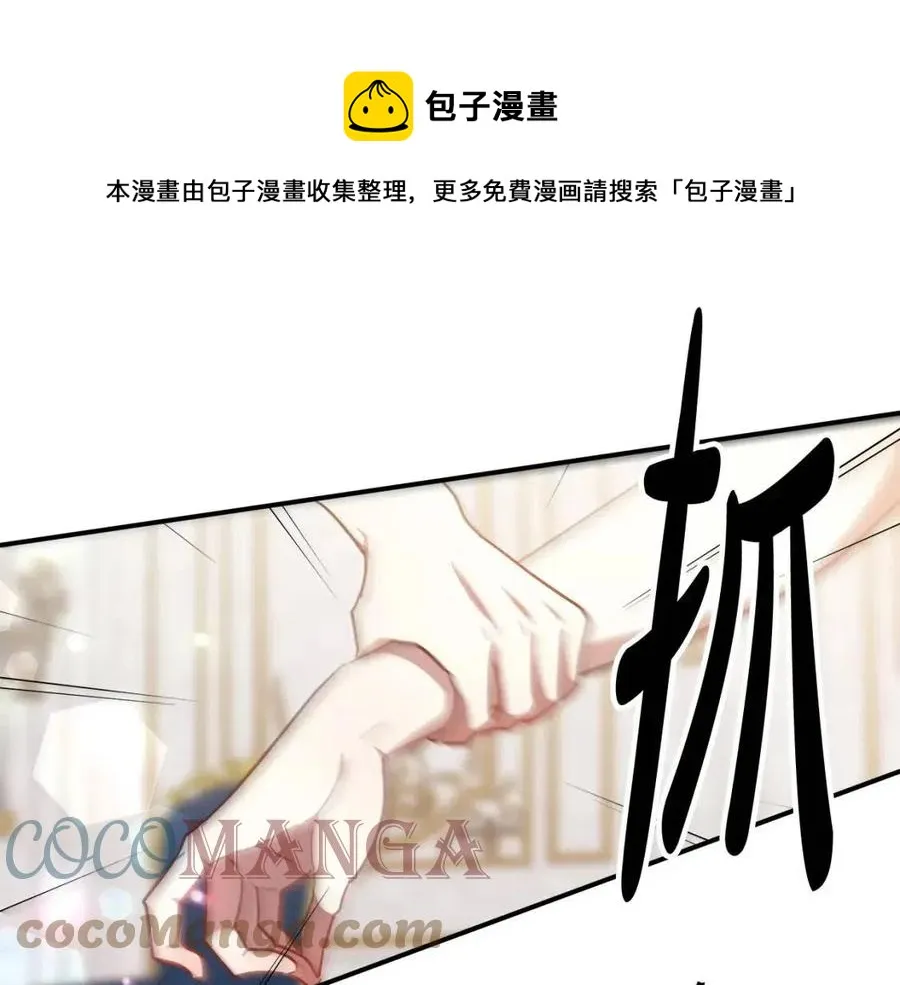 第19话 情敌的挑衅 第137页
