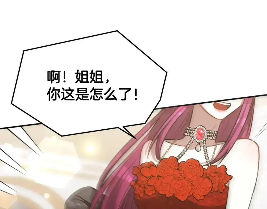 第19话 情敌的挑衅 第139页