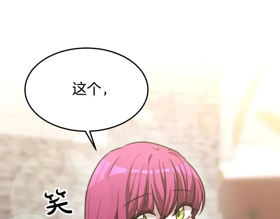第19话 情敌的挑衅 第154页
