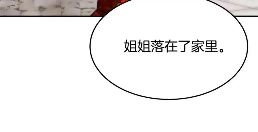 第19话 情敌的挑衅 第156页