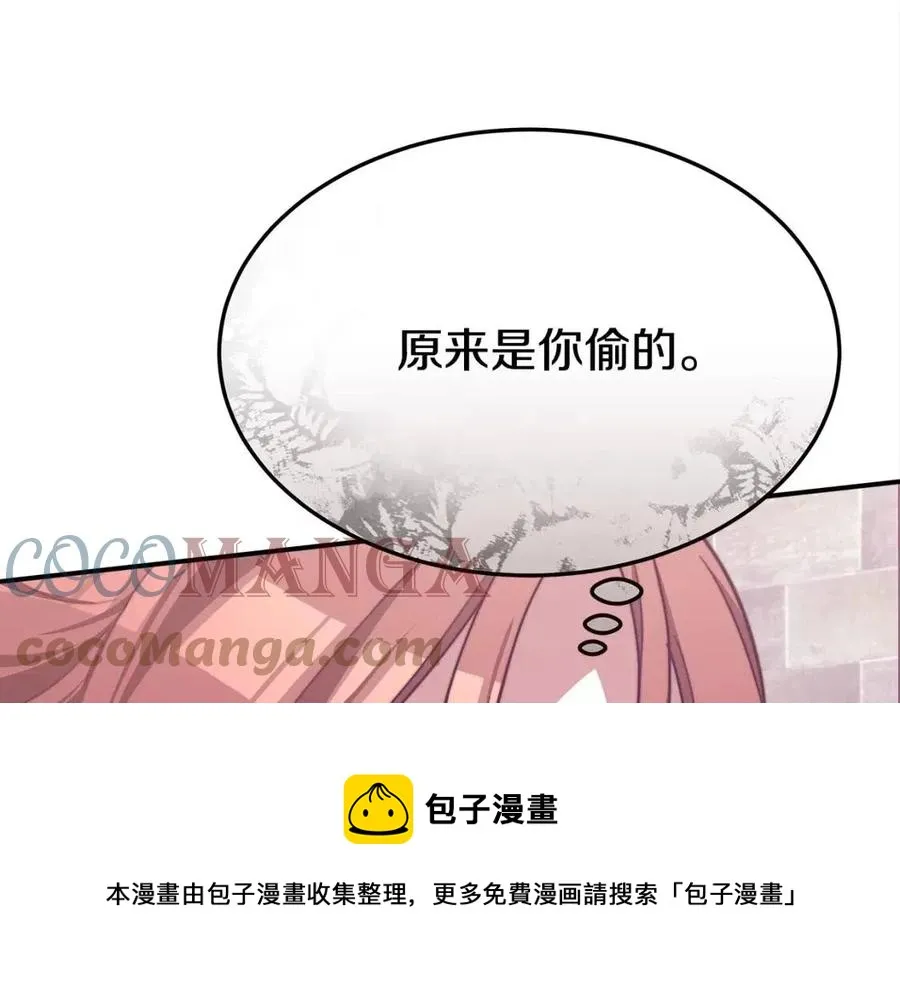 第19话 情敌的挑衅 第157页
