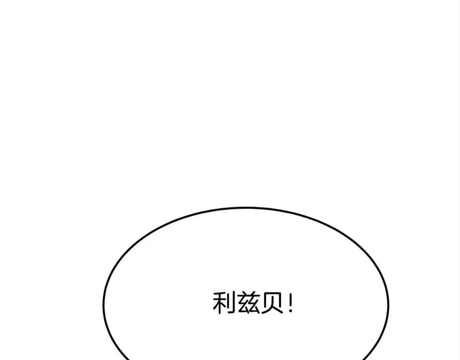 第19话 情敌的挑衅 第160页