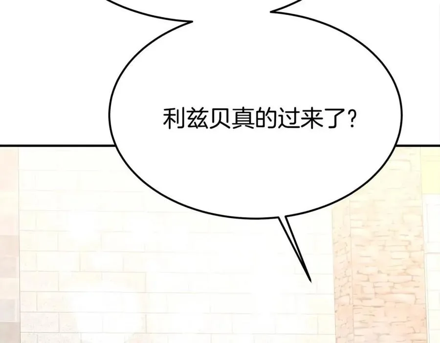 第19话 情敌的挑衅 第164页