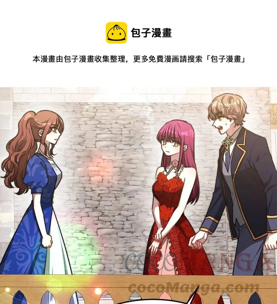 第19话 情敌的挑衅 第165页