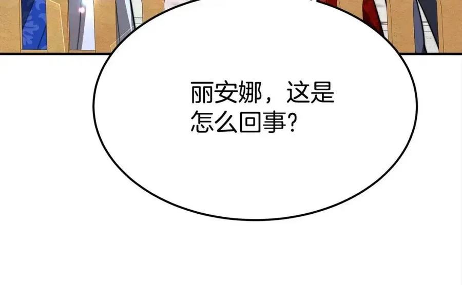 第19话 情敌的挑衅 第166页