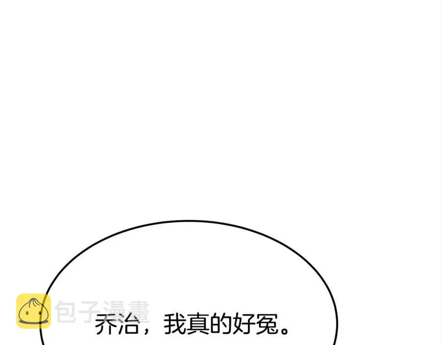 第19话 情敌的挑衅 第167页