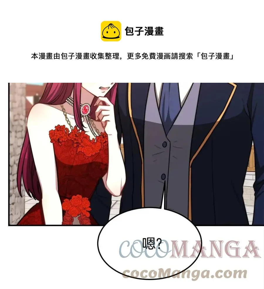第19话 情敌的挑衅 第169页