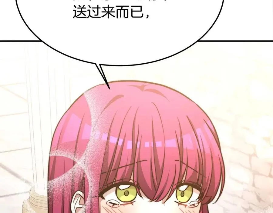 第19话 情敌的挑衅 第171页