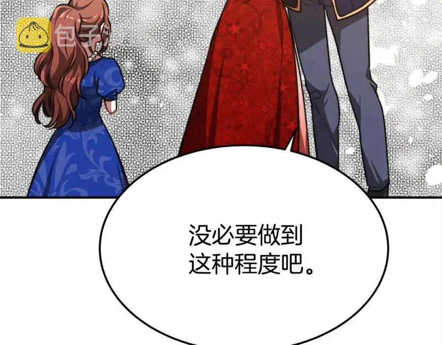 第19话 情敌的挑衅 第176页