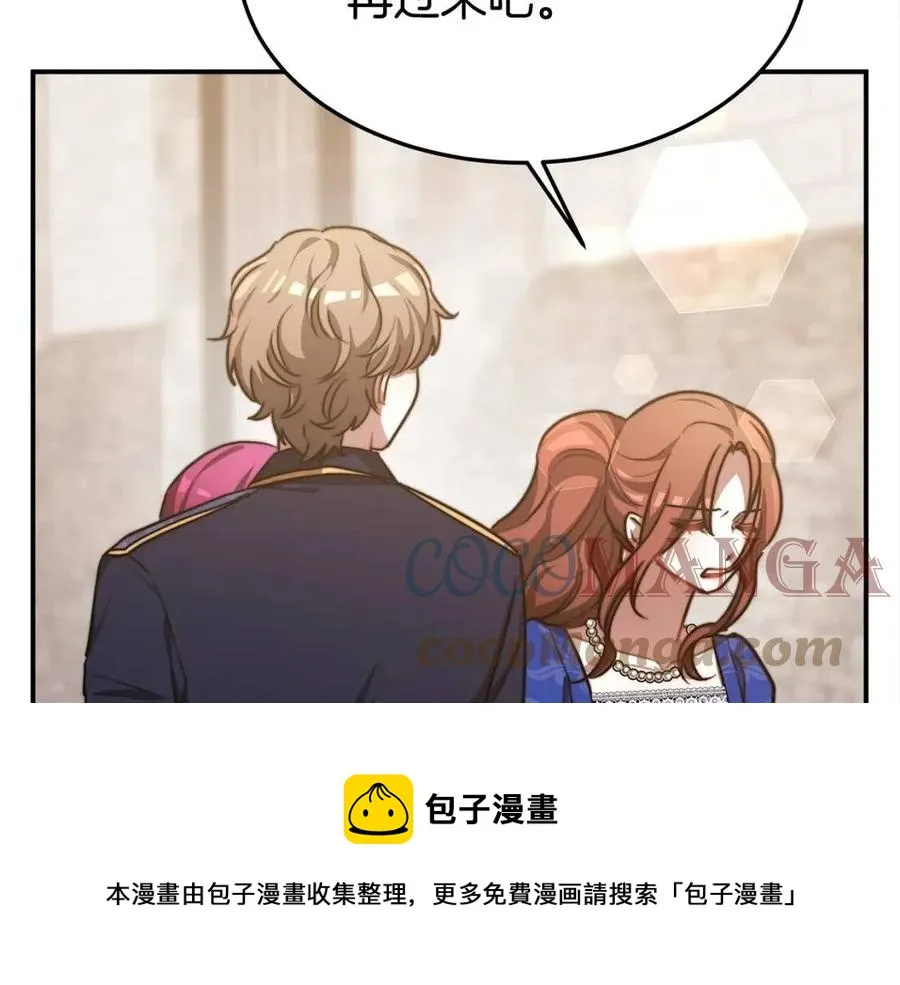 第19话 情敌的挑衅 第181页