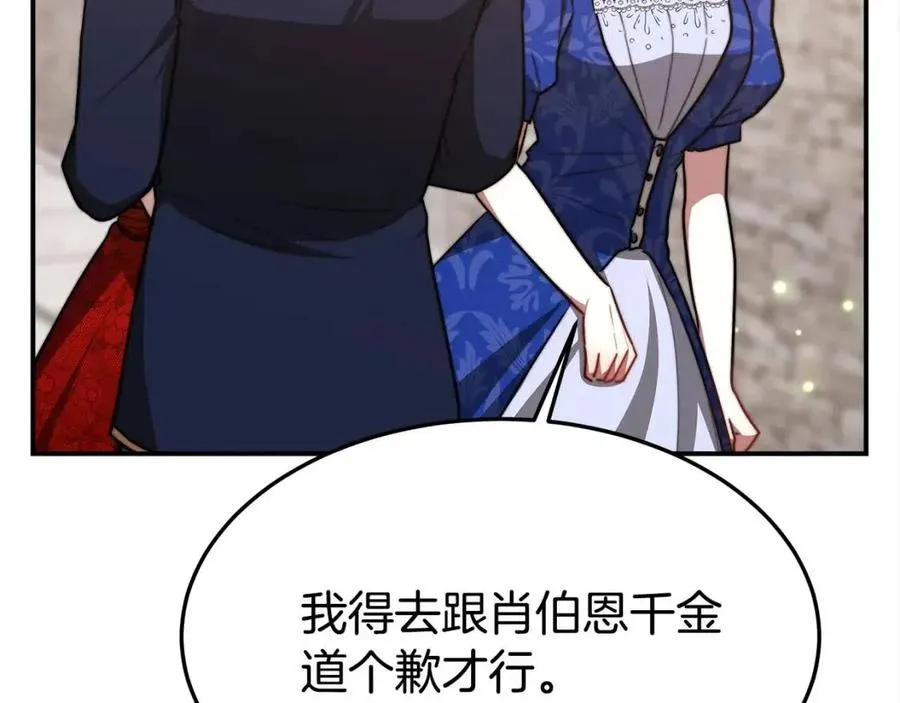 第19话 情敌的挑衅 第182页