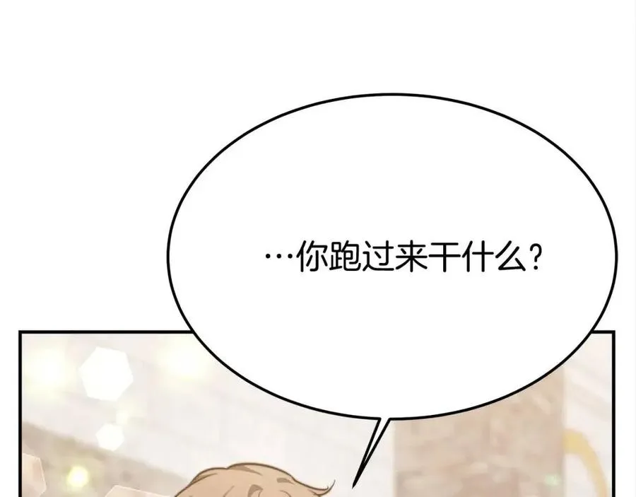 第19话 情敌的挑衅 第186页