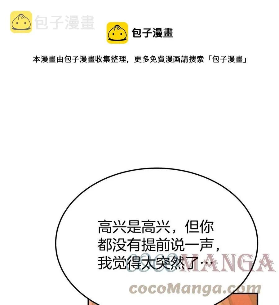 第19话 情敌的挑衅 第189页
