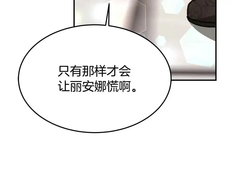 第19话 情敌的挑衅 第191页