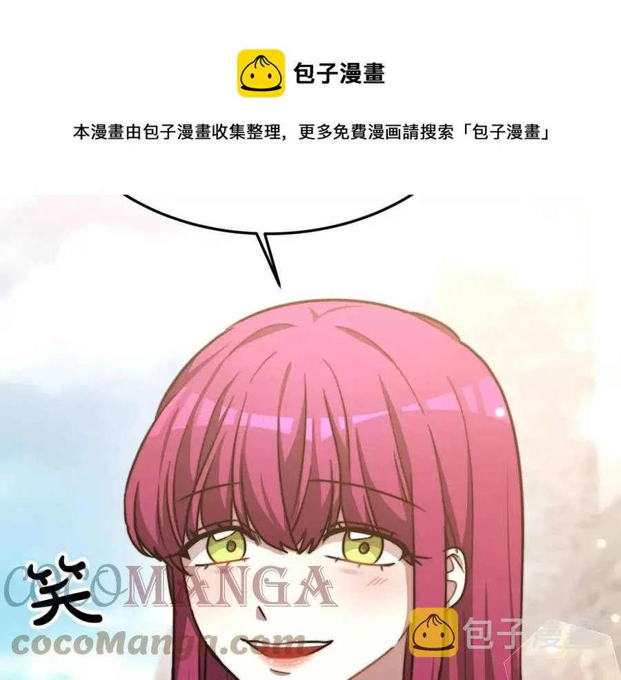 第19话 情敌的挑衅 第193页