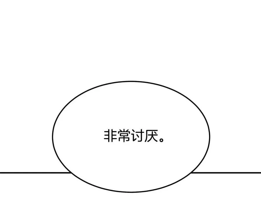 第19话 情敌的挑衅 第199页