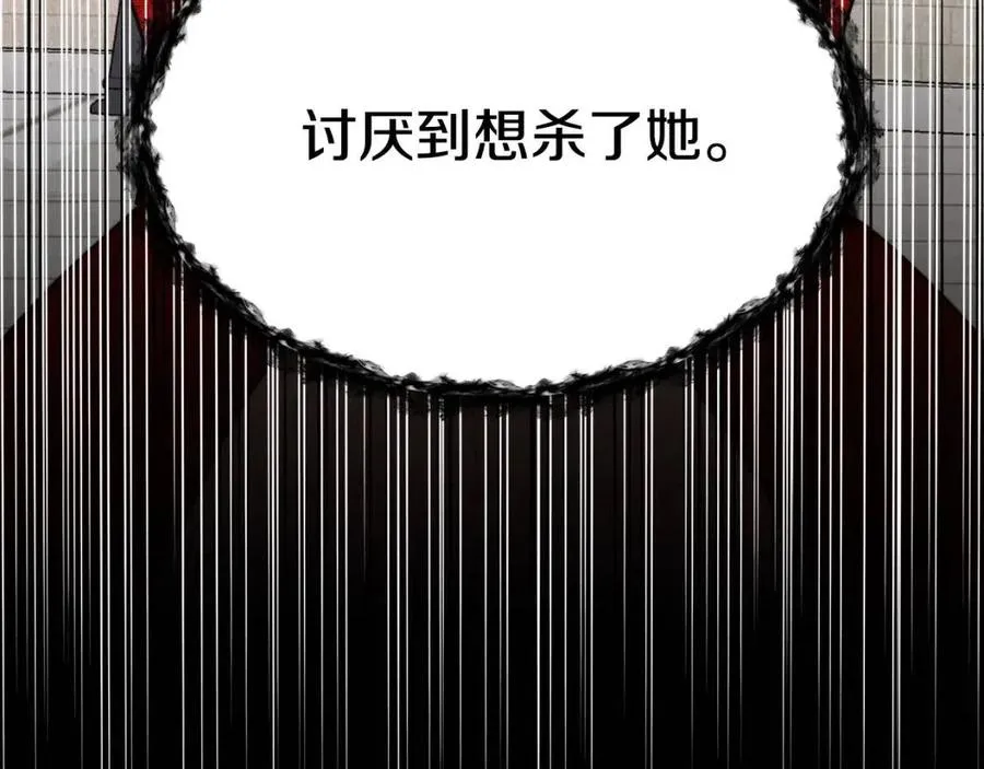 第19话 情敌的挑衅 第203页
