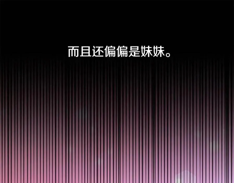 第19话 情敌的挑衅 第206页