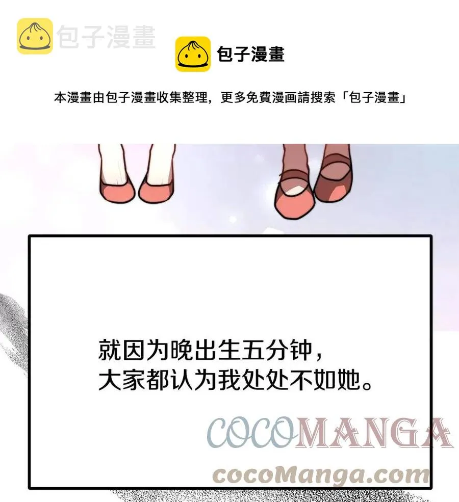 第19话 情敌的挑衅 第209页