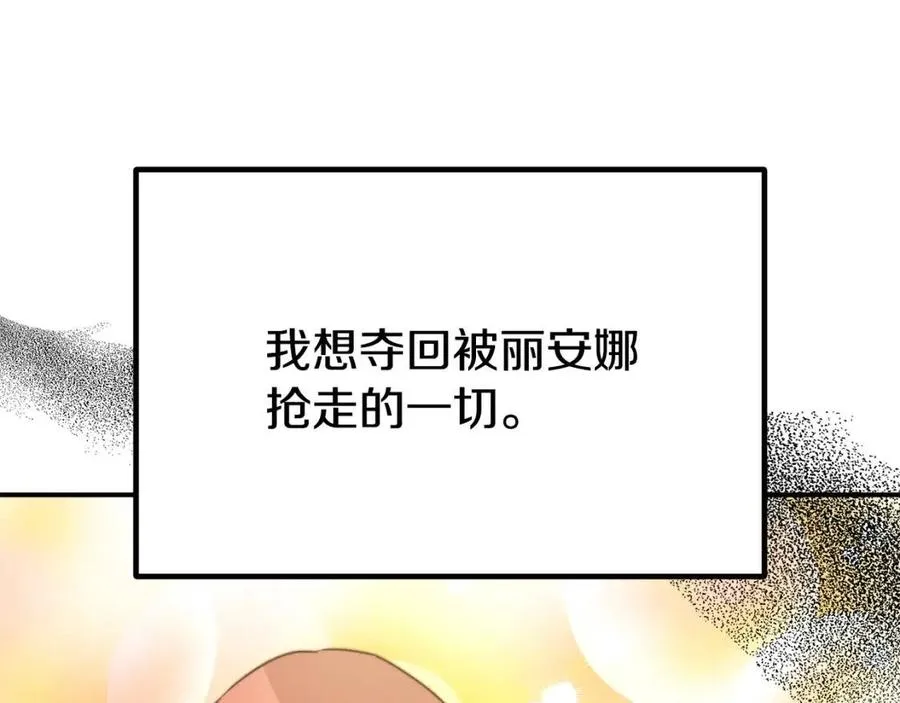 第19话 情敌的挑衅 第214页