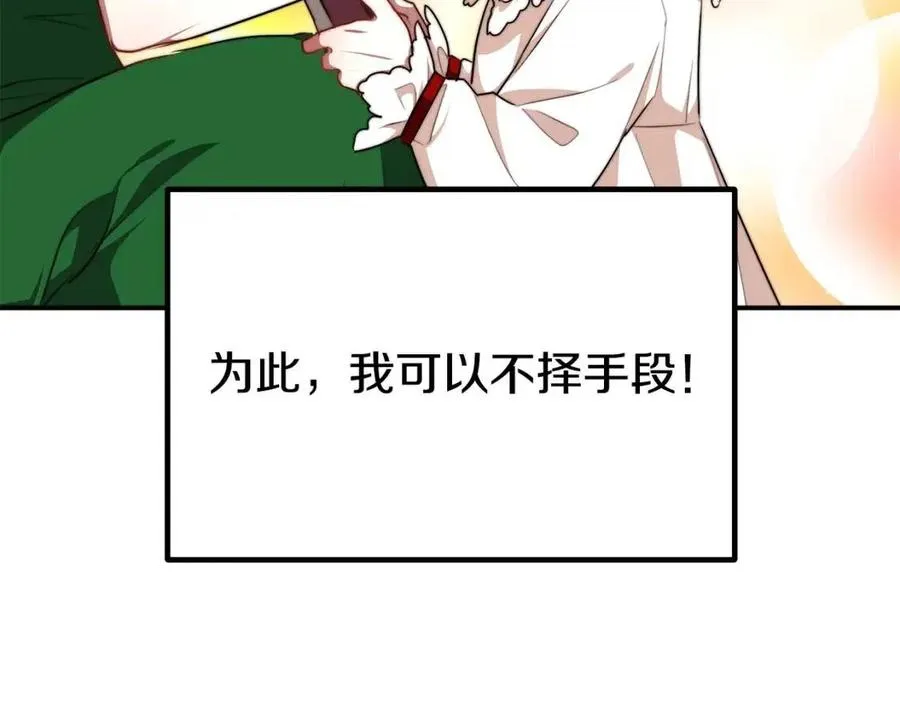 第19话 情敌的挑衅 第216页