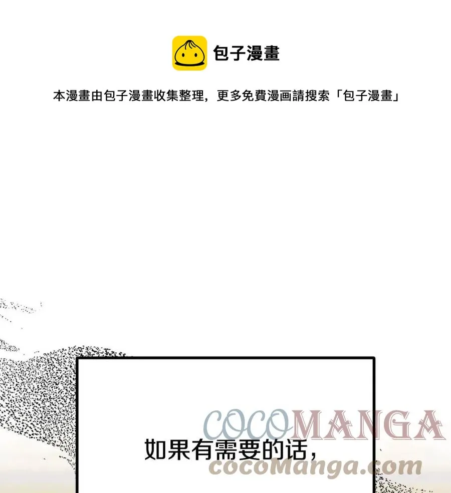 第19话 情敌的挑衅 第217页