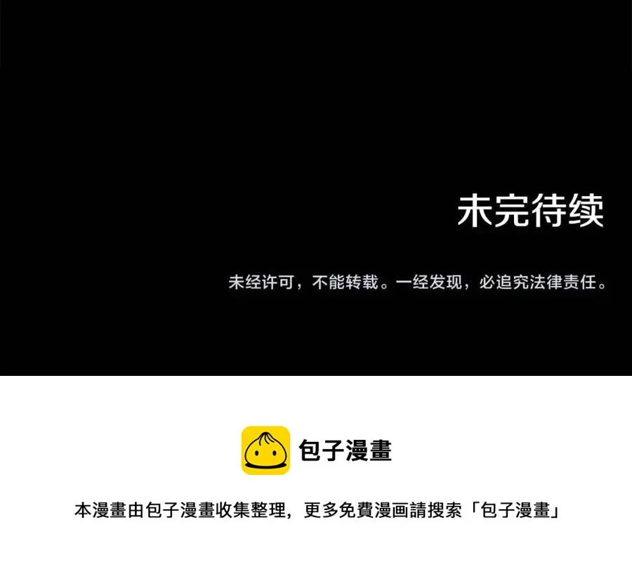 第19话 情敌的挑衅 第222页