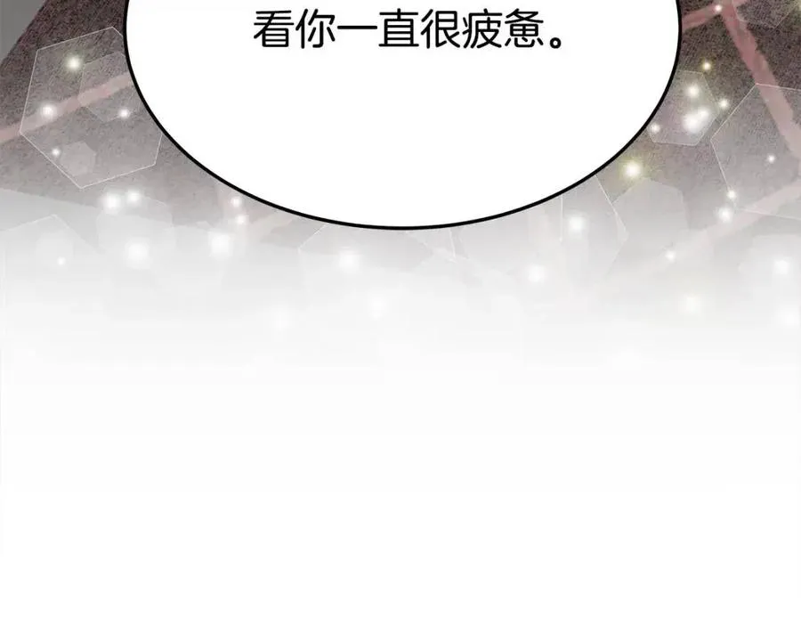 第18话 反击情敌 第8页