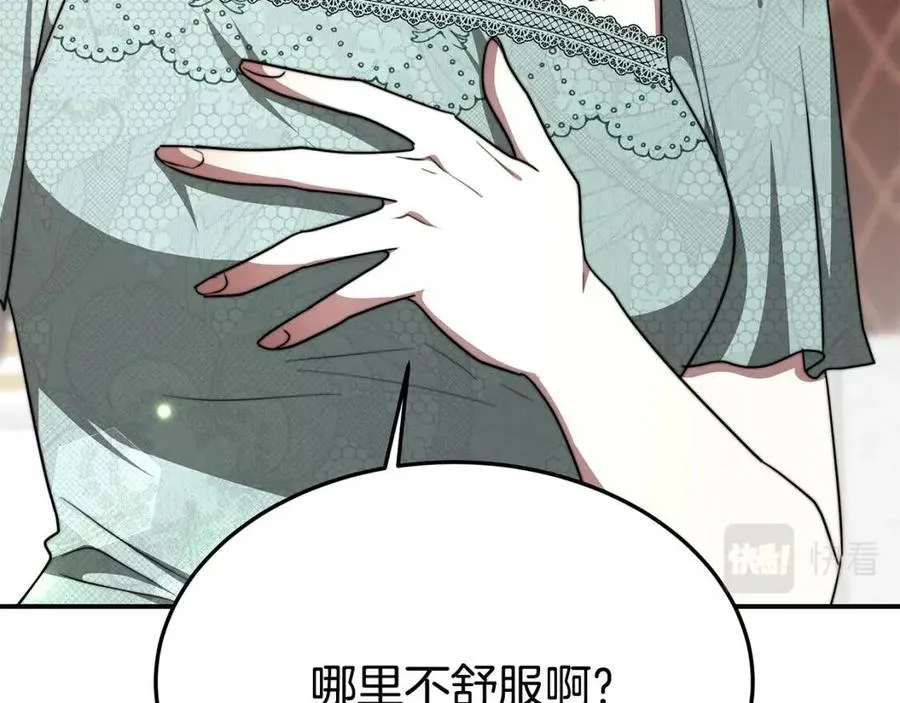 第18话 反击情敌 第11页