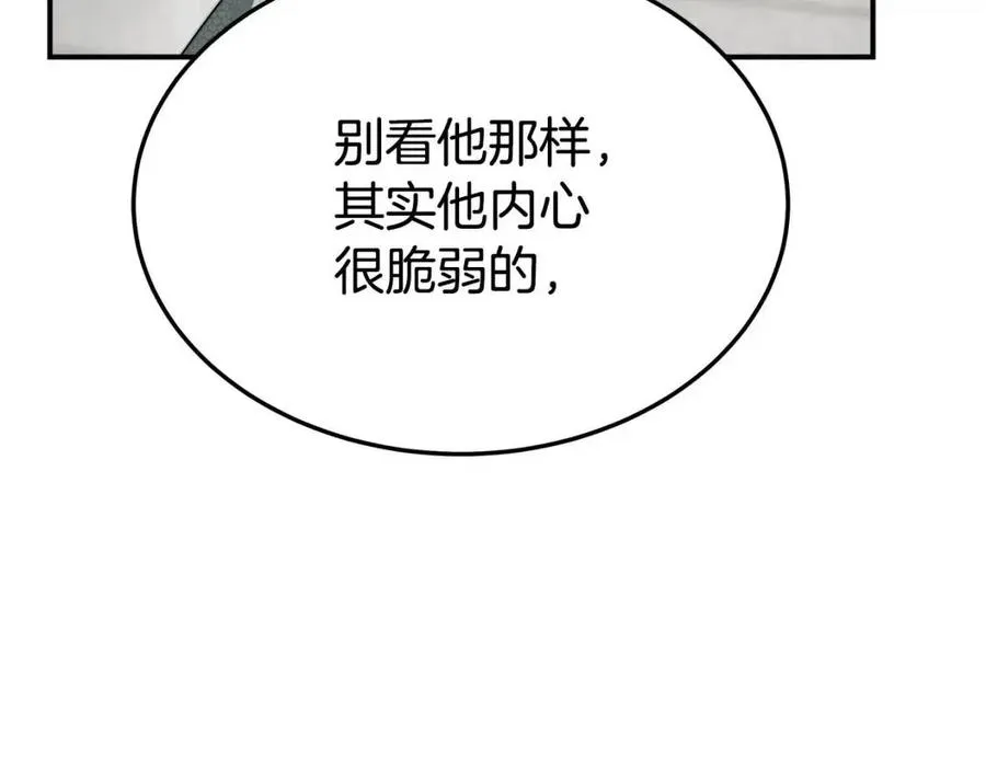 第18话 反击情敌 第20页