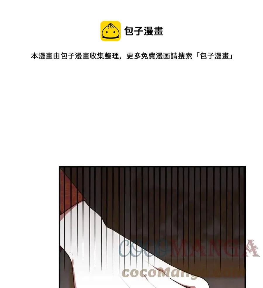 第18话 反击情敌 第25页