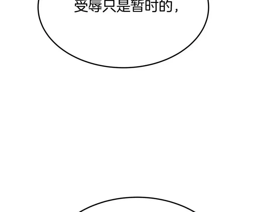 第18话 反击情敌 第27页