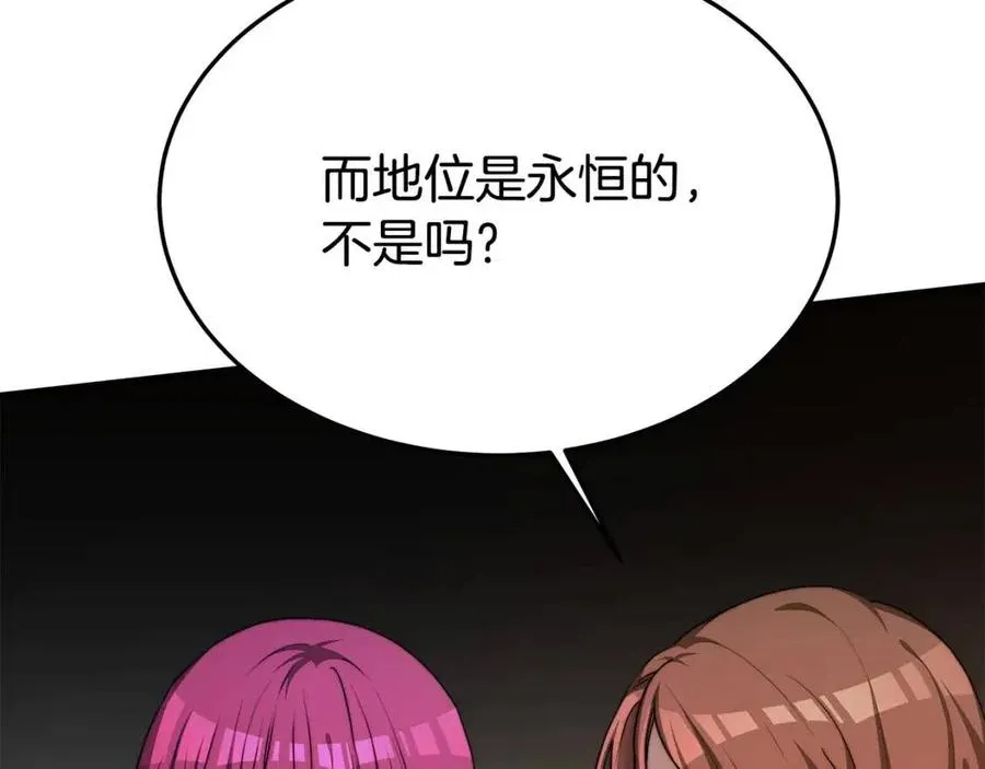 第18话 反击情敌 第28页