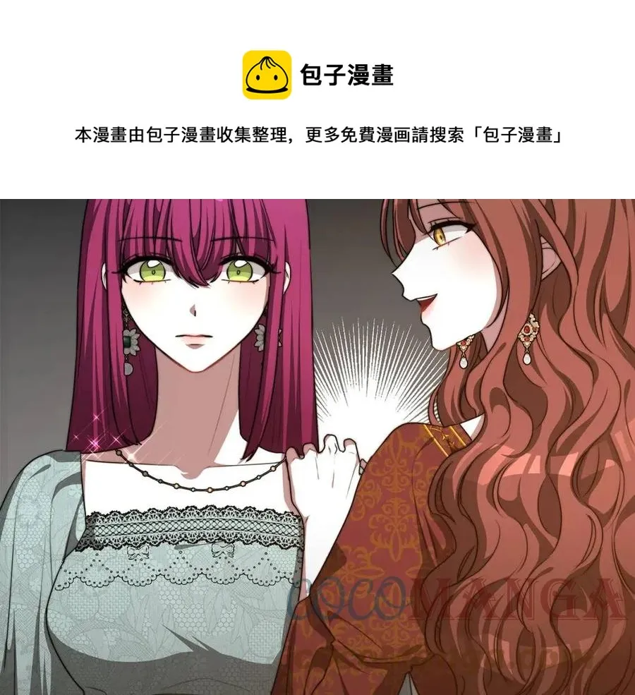 第18话 反击情敌 第29页
