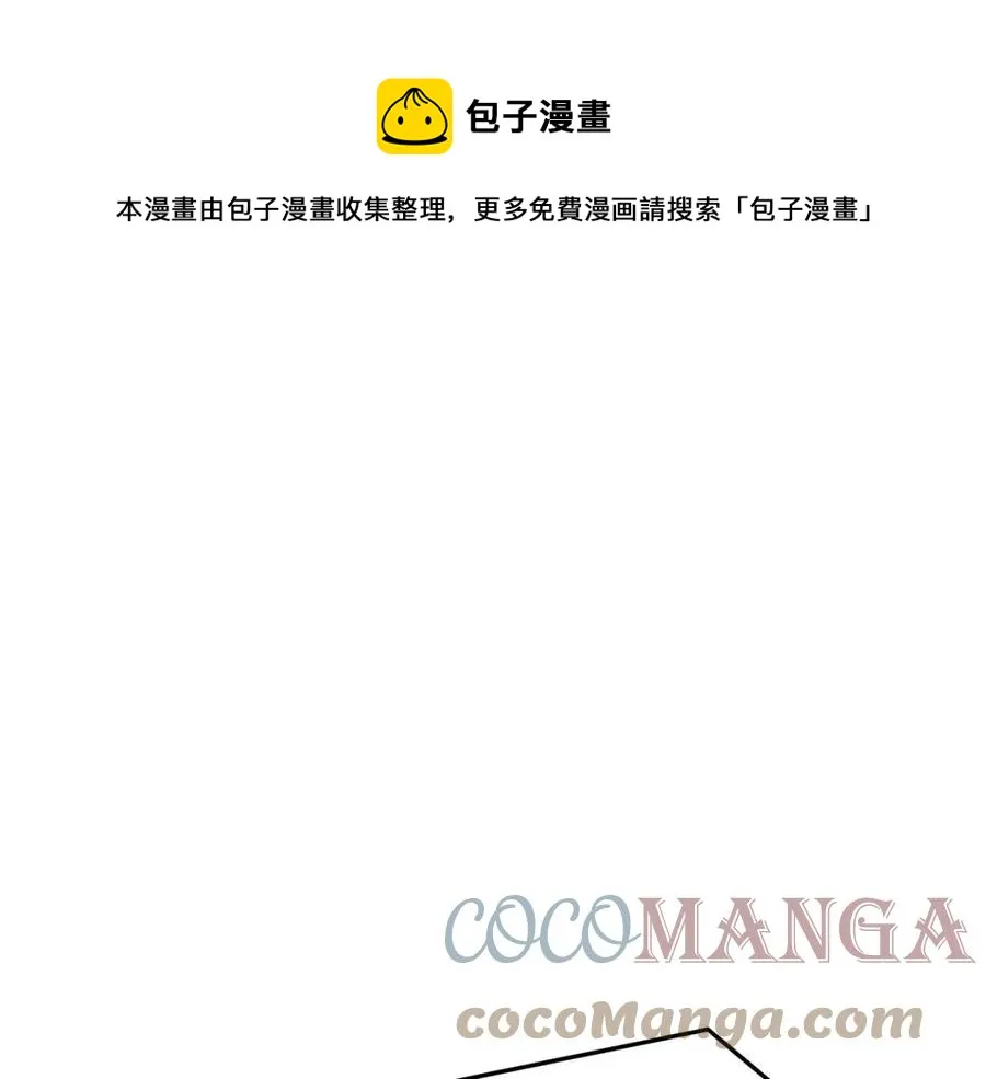 第18话 反击情敌 第45页