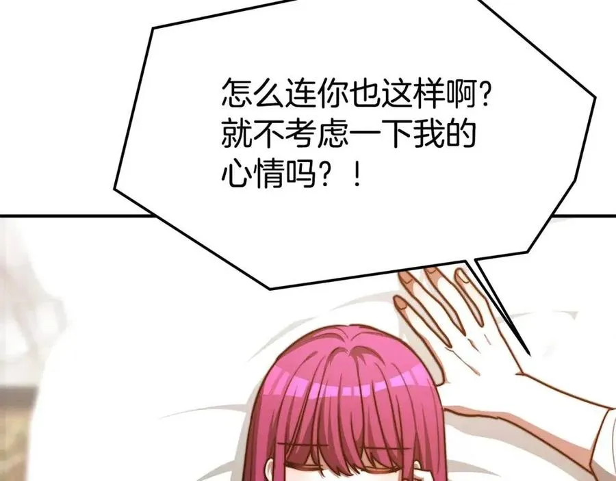 第18话 反击情敌 第46页