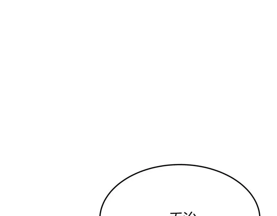 第18话 反击情敌 第52页