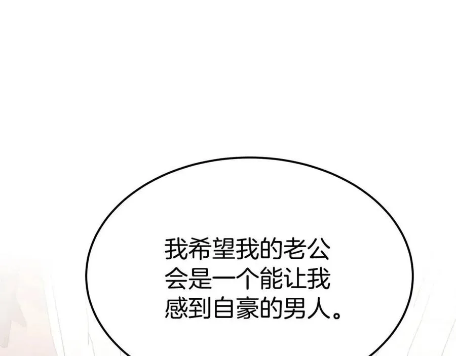 第18话 反击情敌 第55页