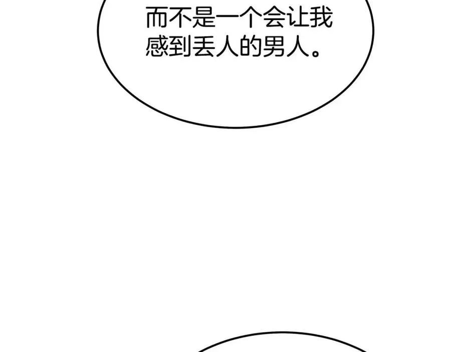 第18话 反击情敌 第58页