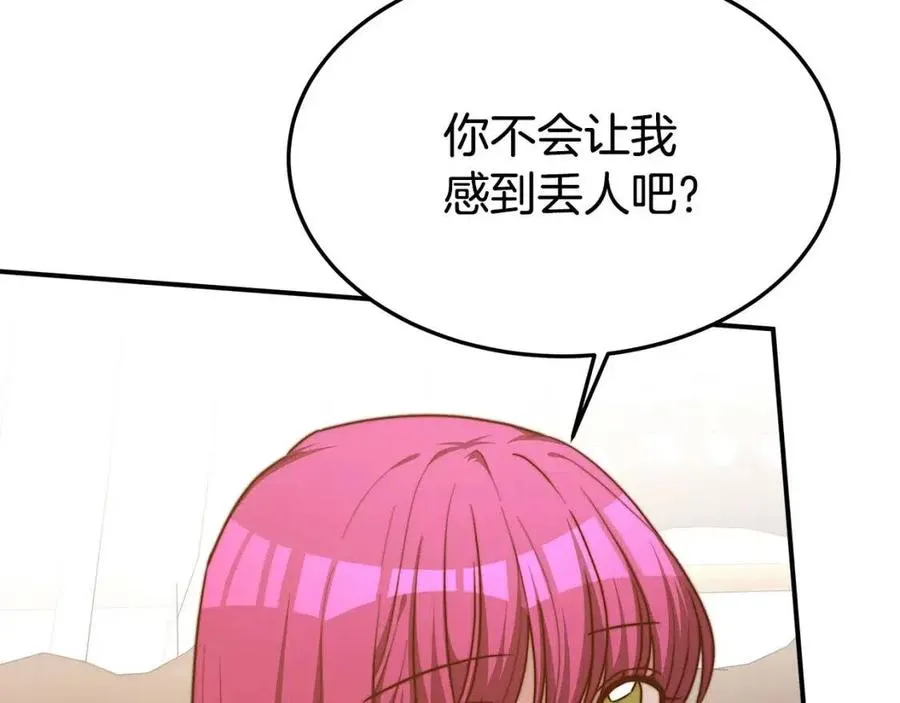 第18话 反击情敌 第59页